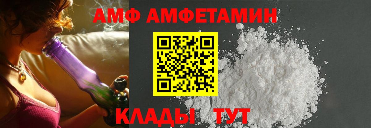 Amphetamine 97% Ростов-на-Дону