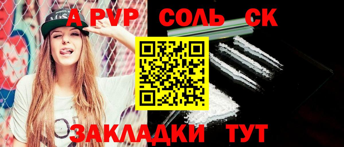 А ПВП СК КРИС Ростов-на-Дону