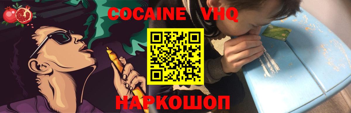 Cocaine 99%  Вход с VPN  Cocaine Columbia  Ростов-на-Дону 