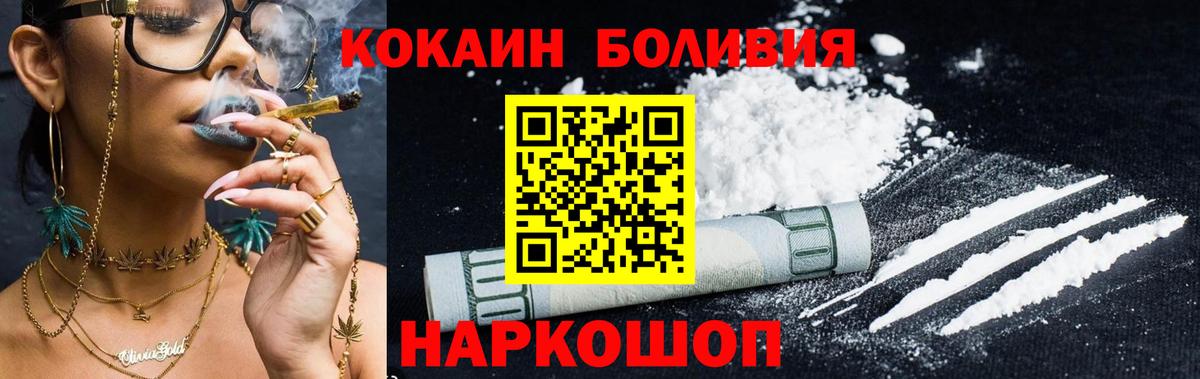 КОКАИН Эквадор Ростов-на-Дону