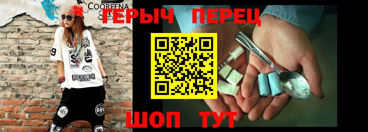 Ростов-на-Дону  ГЕРОИН белый  Героин  Вход с VPN 