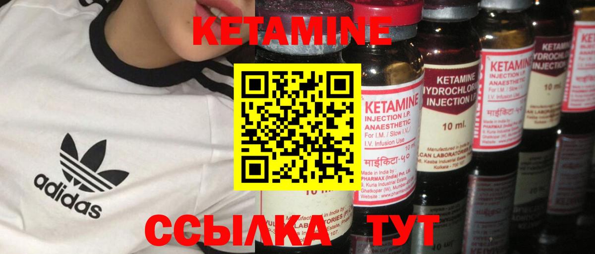 Кетамин VHQ  Кетамин VHQ  Вход с VPN  Ростов-на-Дону 