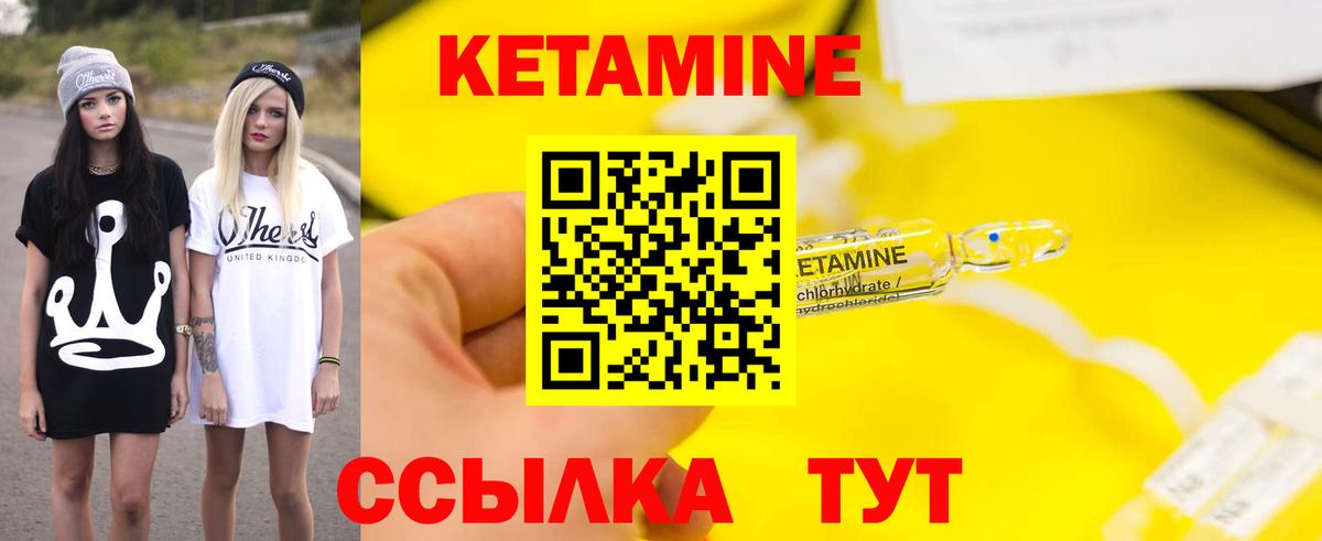КЕТАМИН VHQ Ростов-на-Дону