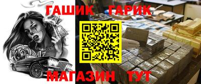 бутират Севастополь