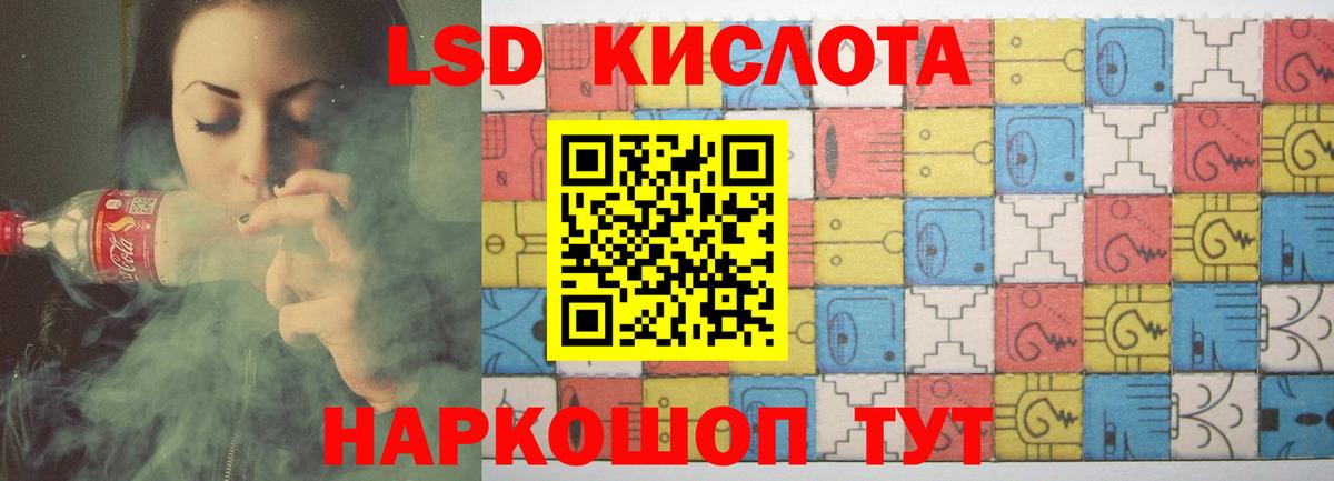 ЛСД экстази кислота  Вход с VPN  Ростов-на-Дону  Лсд 25 экстази кислота 