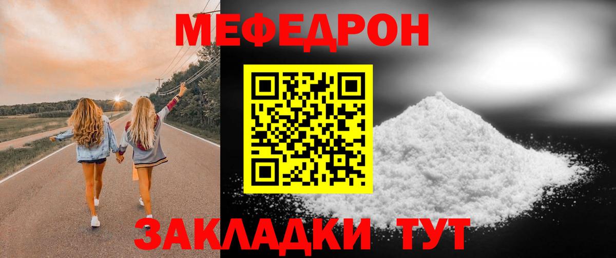 МЕФ мука Ростов-на-Дону
