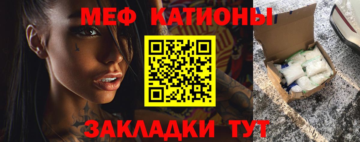 Ростов-на-Дону  Мефедрон  Вход с VPN  Мефедрон  МЯУ-МЯУ мука 