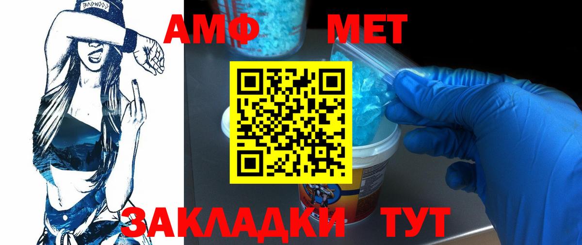 Ростов-на-Дону  МЕТАМФЕТАМИН Декстрометамфетамин 99.9%  Вход с VPN 