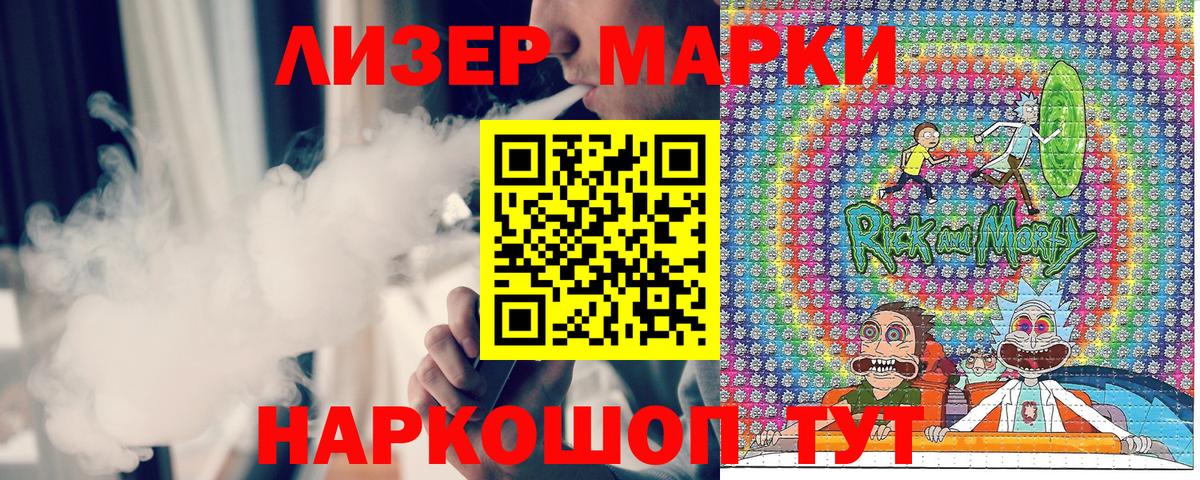 Марки N-bome 1,5мг  Вход с VPN  где купить наркотик  Ростов-на-Дону 