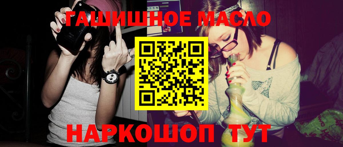 ТГК Wax  Вход с VPN  где продают наркотики  Дистиллят ТГК гашишное масло  Ростов-на-Дону 